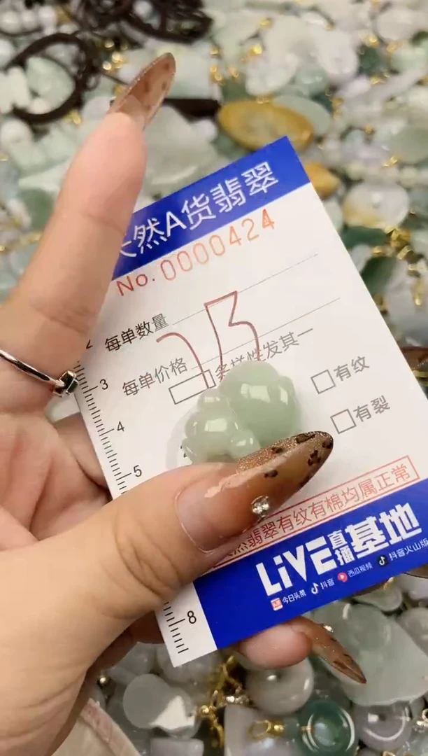 【闪购商品】翡翠颈饰未镶嵌天然A货翡翠