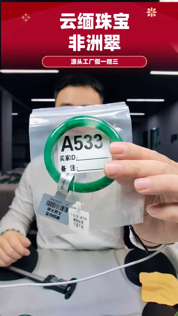 未镶嵌手镯石英质玉（非洲翠）57圈口A533