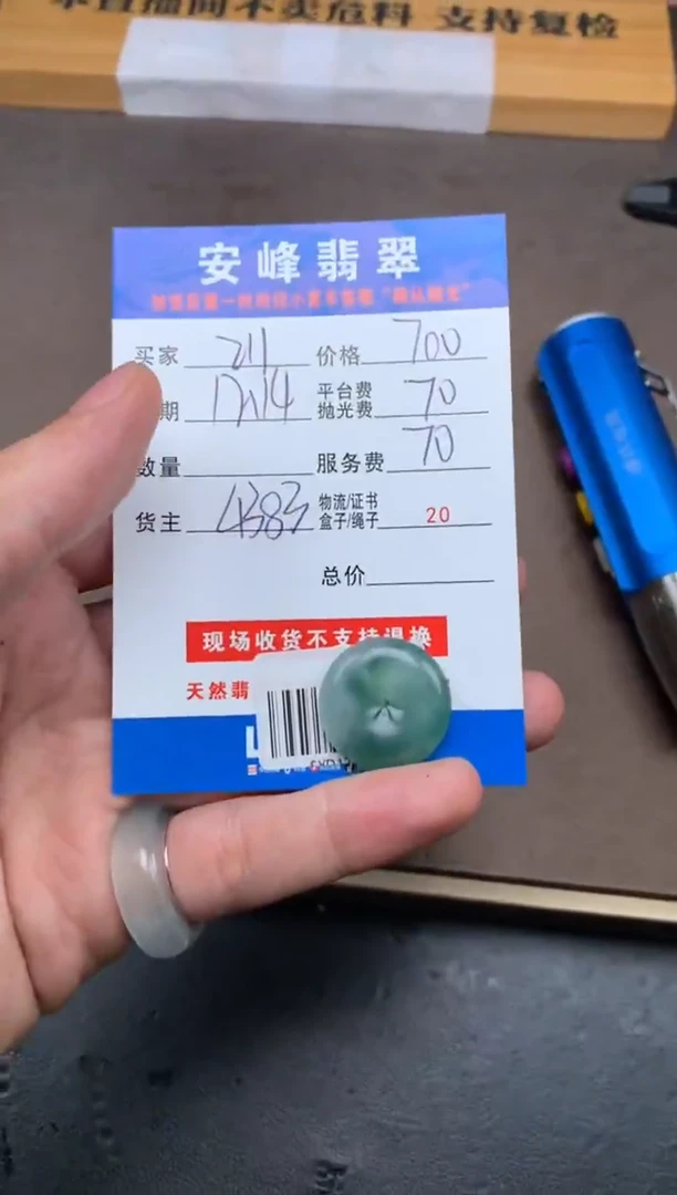 未镶嵌定制翡翠2****5SYD176365