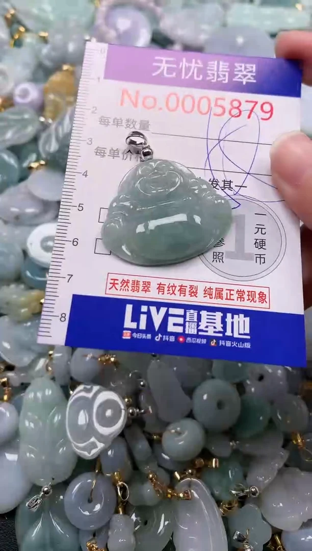 吊坠(不含链)未镶嵌翡翠5879