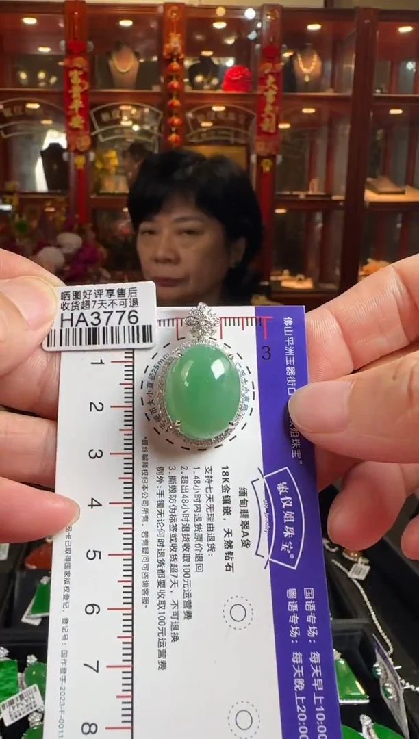 颈饰18K金镶嵌翡翠HA3776冰绿蛋面吊坠