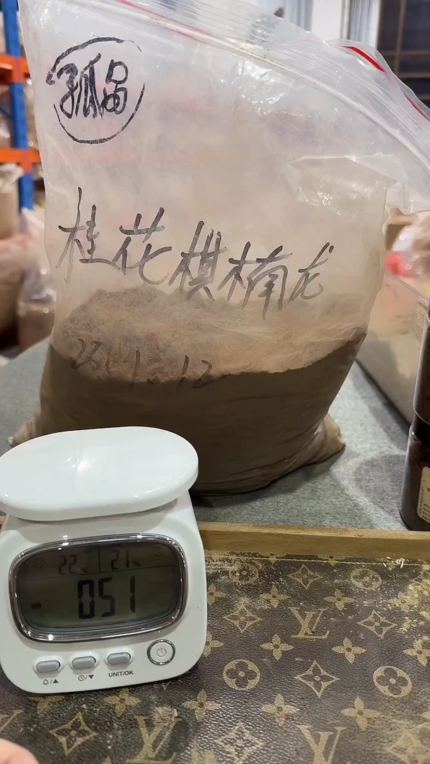 香粉孤品桂花棋楠龙涎香粉120g