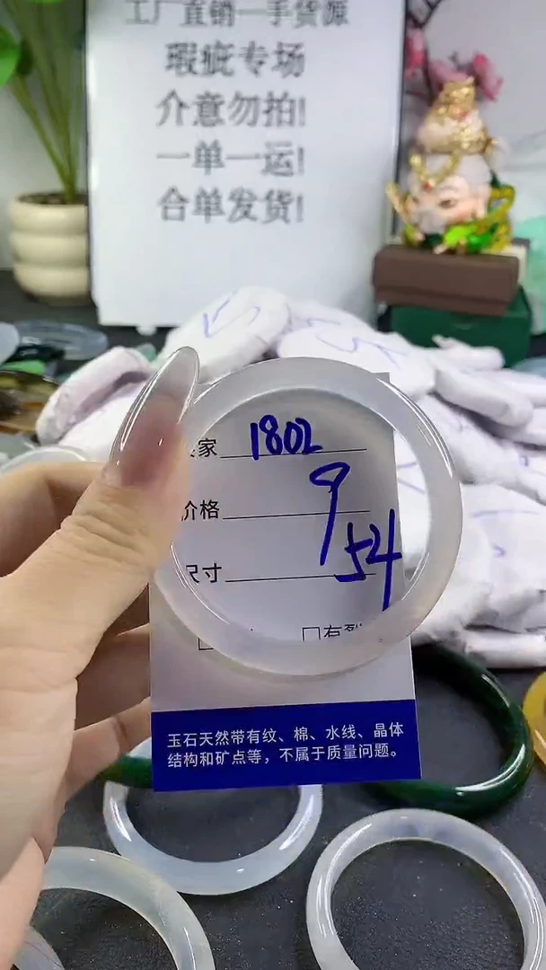 手镯玛瑙/玉髓未镶嵌1802
