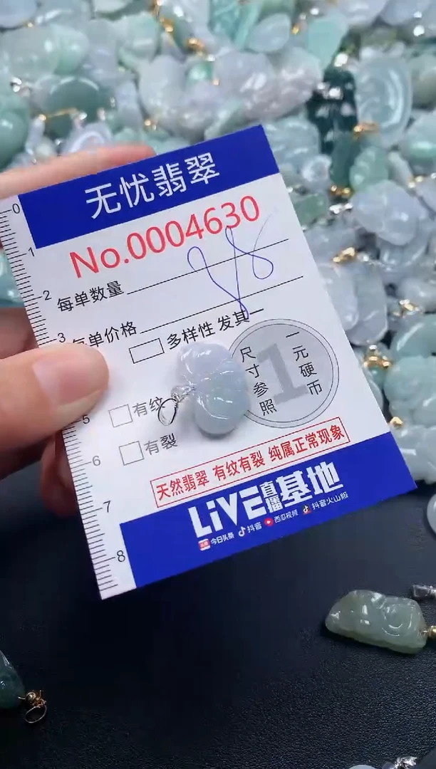 吊坠(不含链)未镶嵌翡翠4630