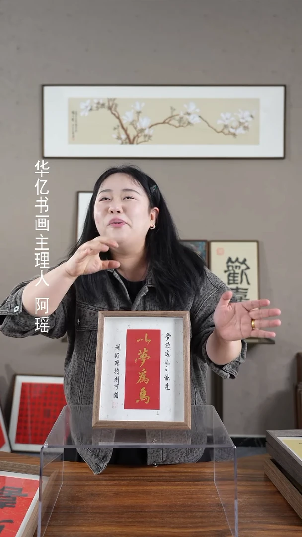 【闪购商品】书法中空以梦为马/22*27