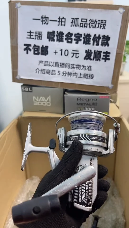 鹰*峰钓鱼轮，微瑕孤品，成色，型号直播间讲解为准，看好再下单。