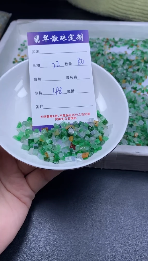 颈饰未镶嵌翡翠散珠批发DIY多样性发货