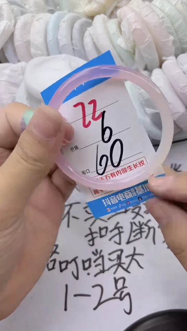 玛瑙/玉髓手镯未镶嵌22
