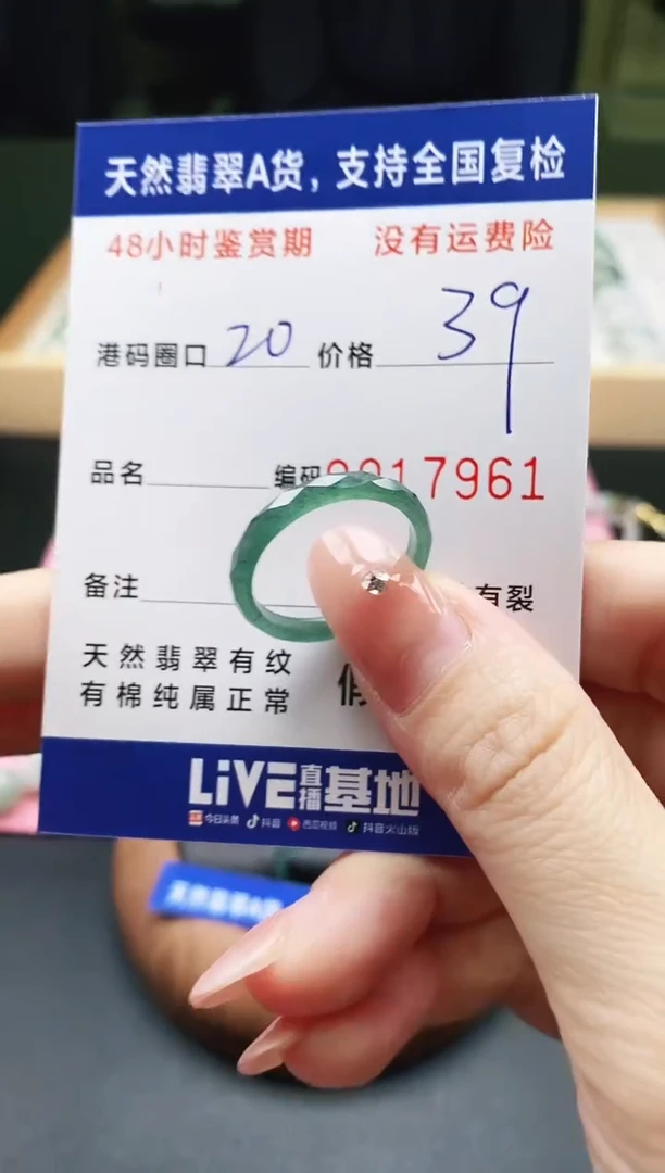 未镶嵌戒指翡翠天然A货翡翠戒圈7961