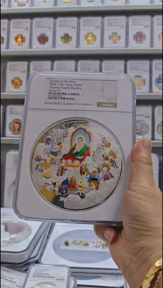 纯银2005年取得真经公斤银币 NGC69 有证无盒