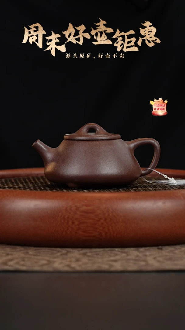 茶壶紫砂8a08深井老紫泥平盖石瓢170cc