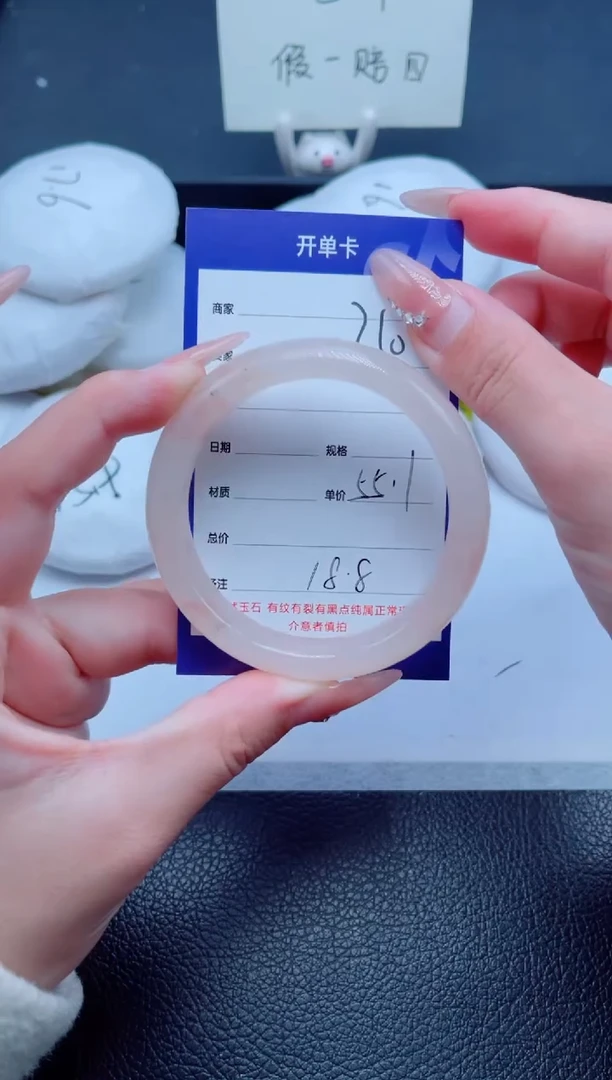 未镶嵌手镯石英质玉210-55