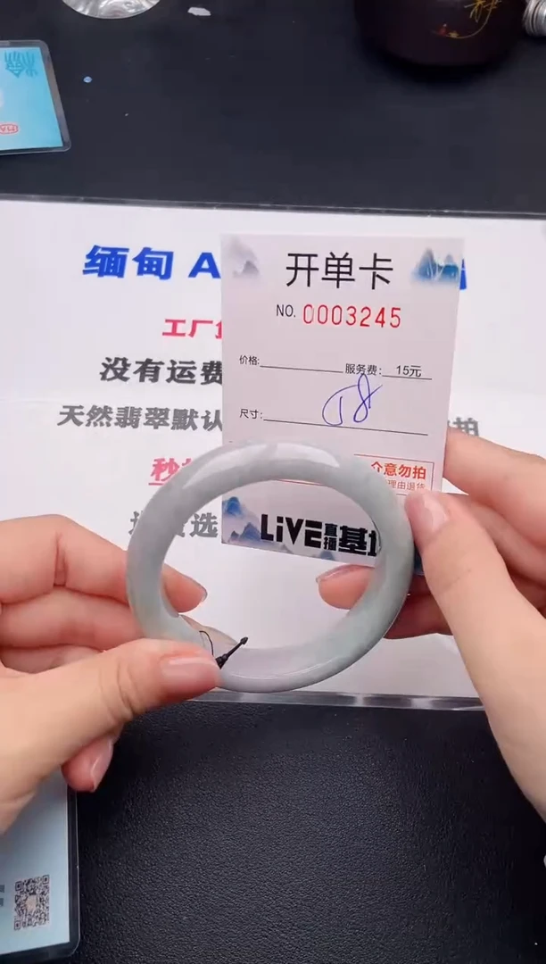 未镶嵌手镯翡翠45