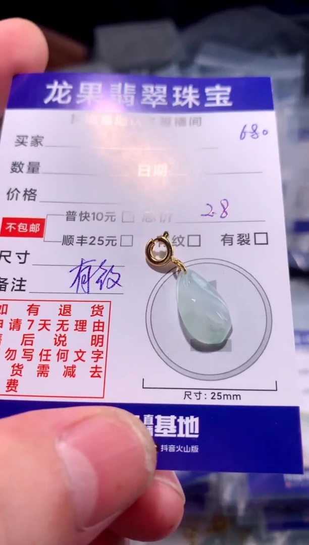 翡翠未镶嵌颈饰玉兰花680