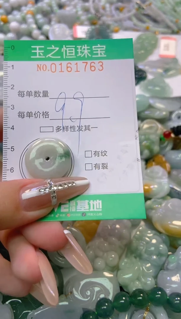 颈饰未镶嵌翡翠闪购0161763