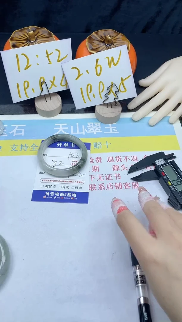 【闪购商品】石英质玉手镯未镶嵌102-52.2