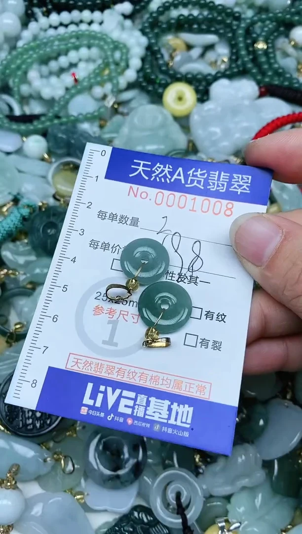 【闪购商品】翡翠吊坠(不含链)未镶嵌翡翠