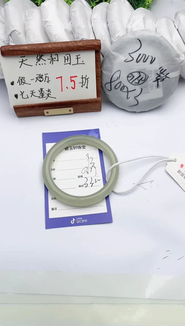 【闪购商品】和田玉手镯未镶嵌碧玉轩93