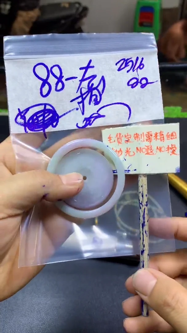 定制翡翠未镶嵌?****?+挂件#88元 毛货需精抛光