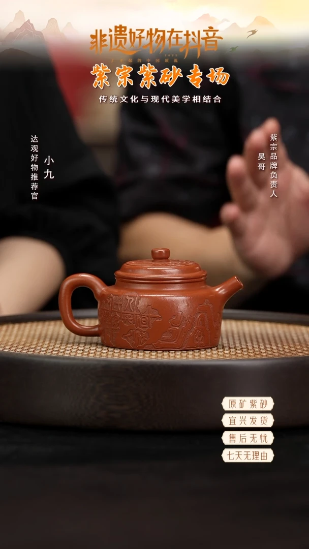 ZZ1紫宗-文军慕古德钟粗砂朱泥180