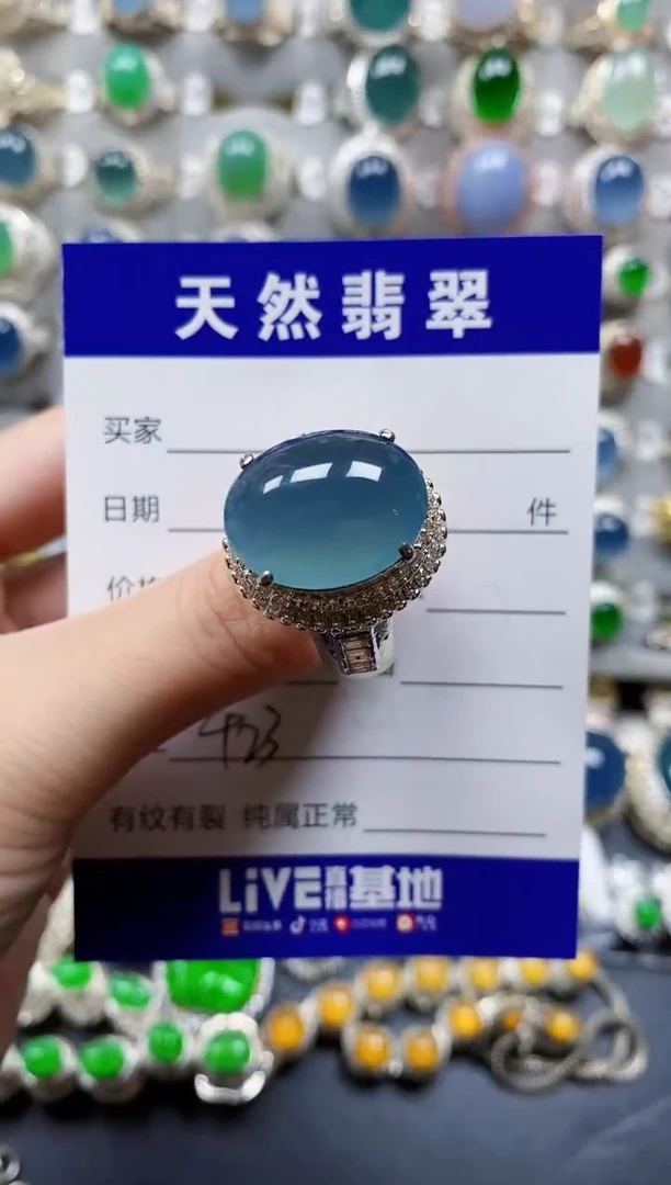 翡翠戒指未镶嵌423