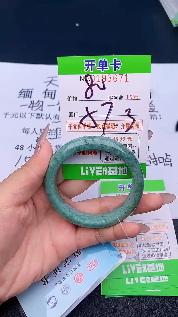 未镶嵌手镯翡翠71天然缅甸A货