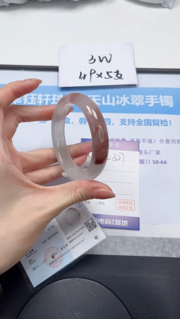 石英质玉手镯未镶嵌V327-55.8