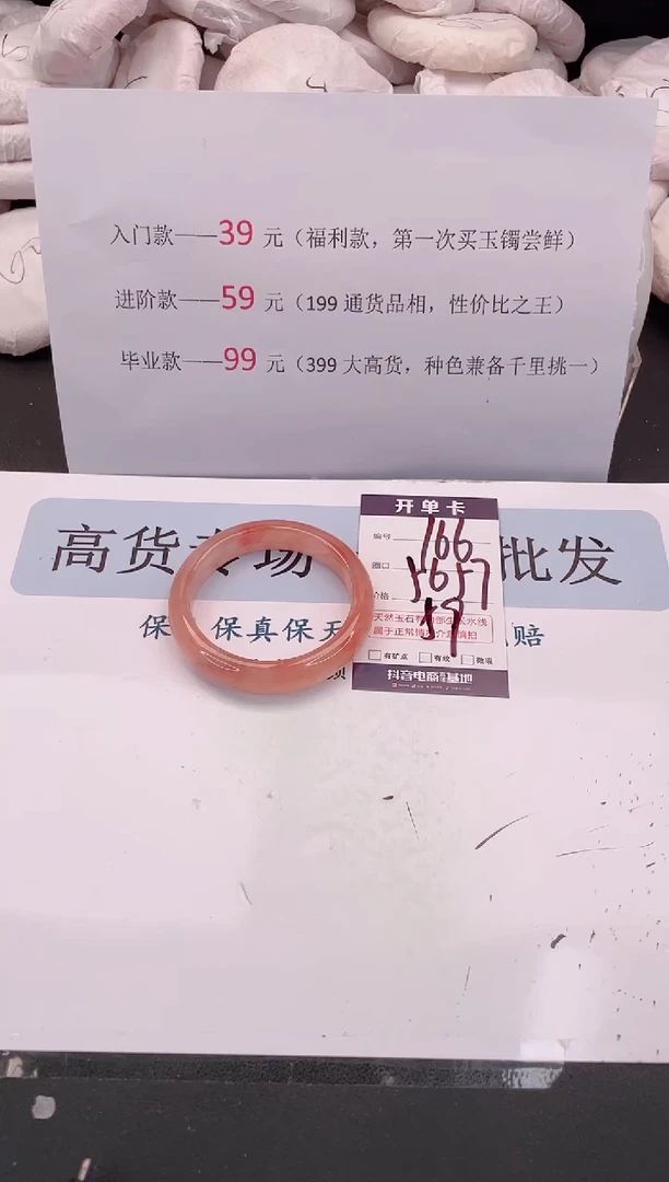 未镶嵌手镯石英质玉编号 A166