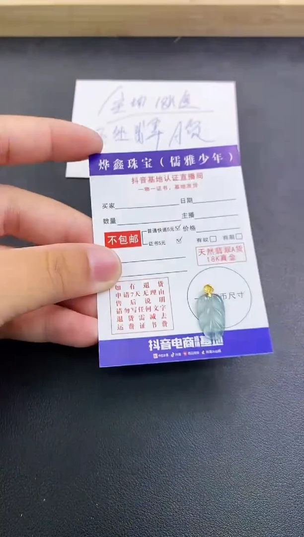 颈饰18K金镶嵌翡翠天然翡翠A货赠皮绳