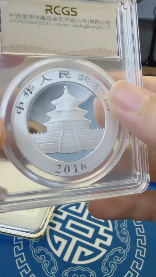 熊猫纪念币单枚2016年30g