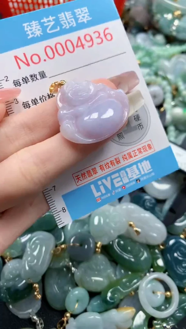 翡翠未镶嵌吊坠(不含链)4936