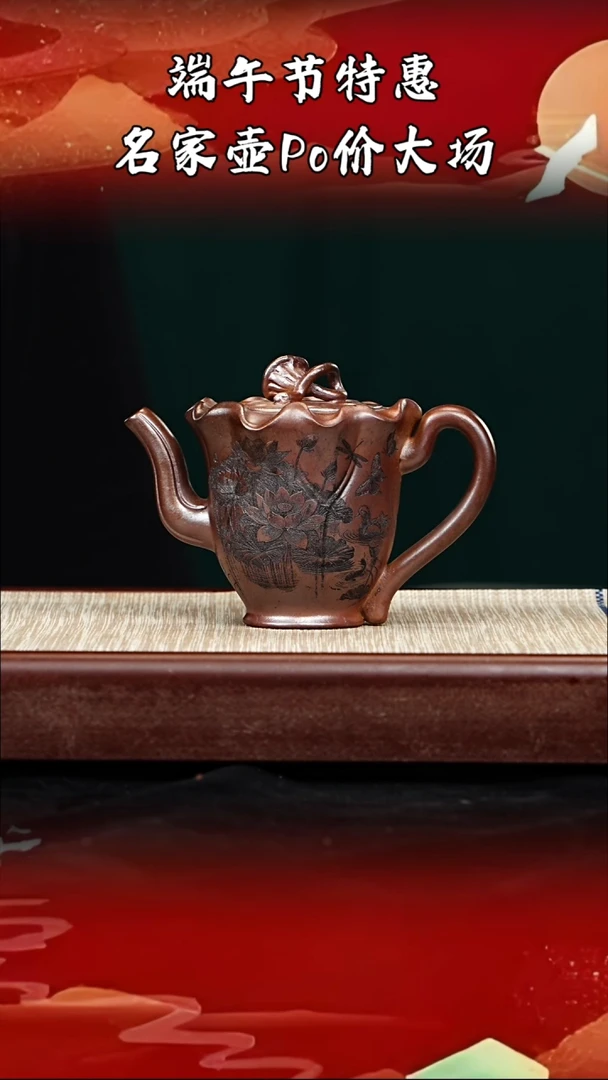 宜兴原矿高端紫砂