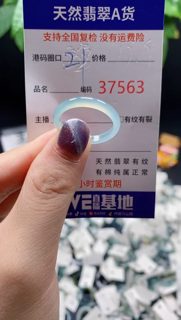 翡翠戒指未镶嵌天然翡翠戒圈7563