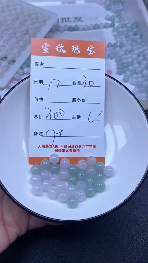 颈饰未镶嵌翡翠雪欣散珠定制diy