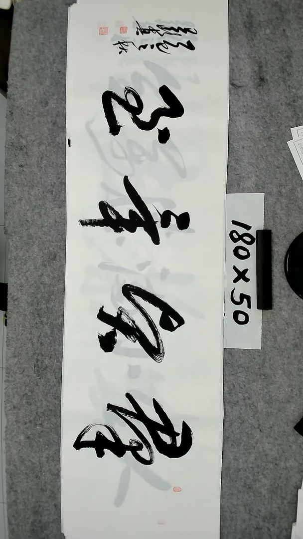 书法吕老师书法作品