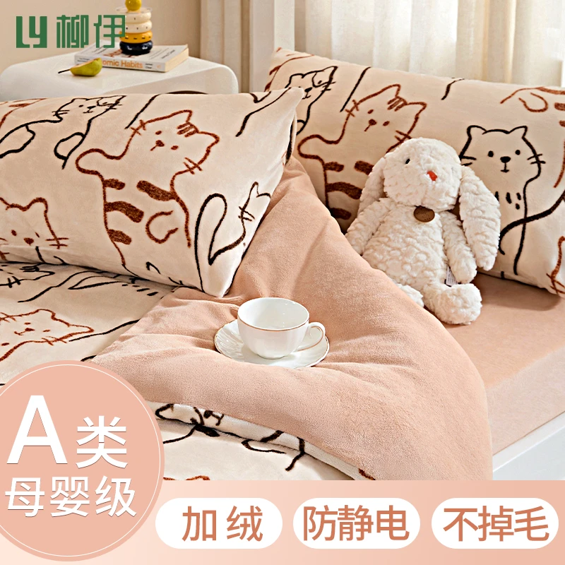 liuei/柳伊牛奶绒三件套新款学生宿舍冬季加厚加绒保暖床品