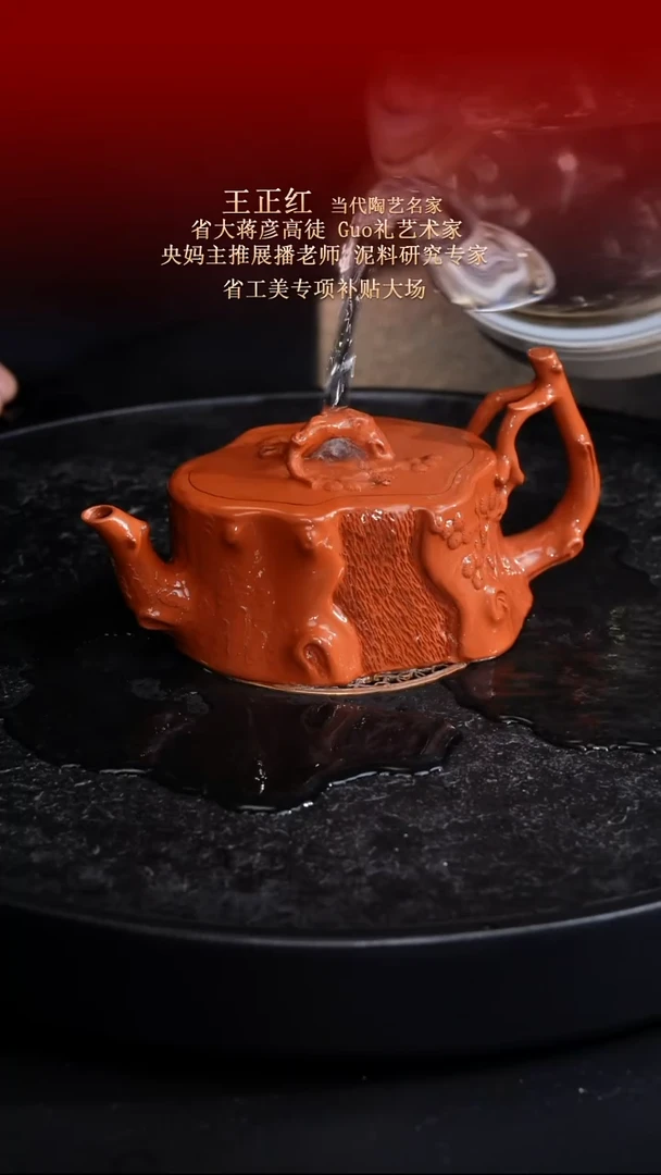 茶壶紫砂东坡紫砂甄选紫砂壶—王正红