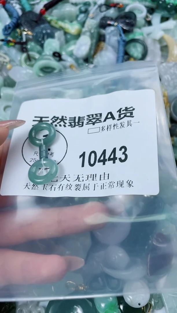 翡翠未镶嵌颈饰闪购商品  10443  多样性发其一