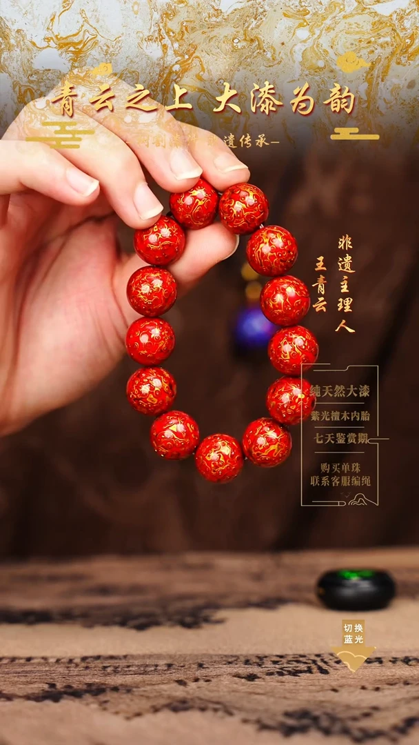 1.5红金变彩手串13颗