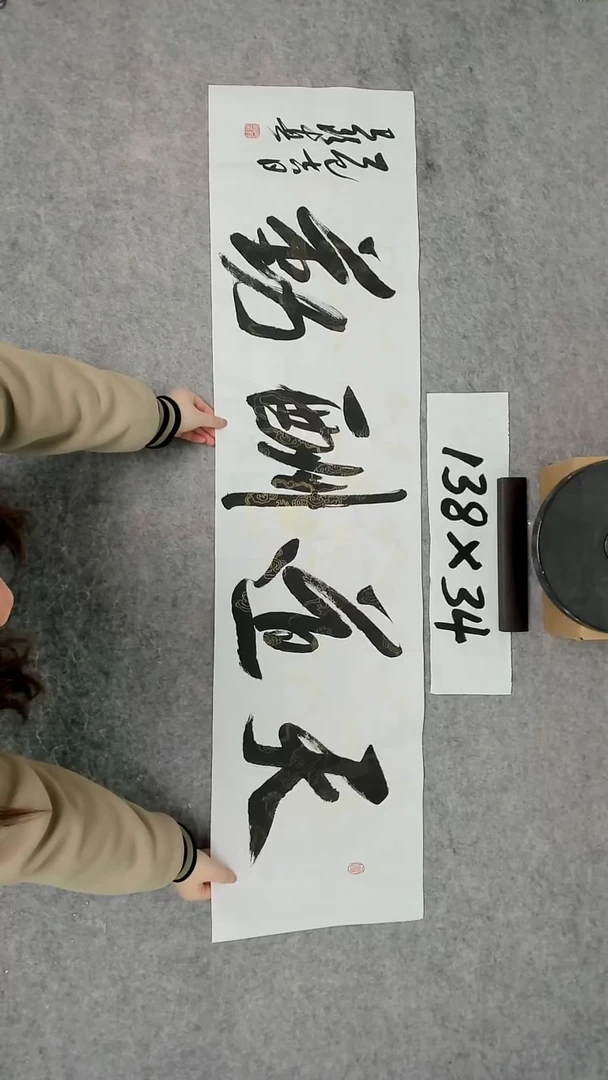 书法吕老师书法作品