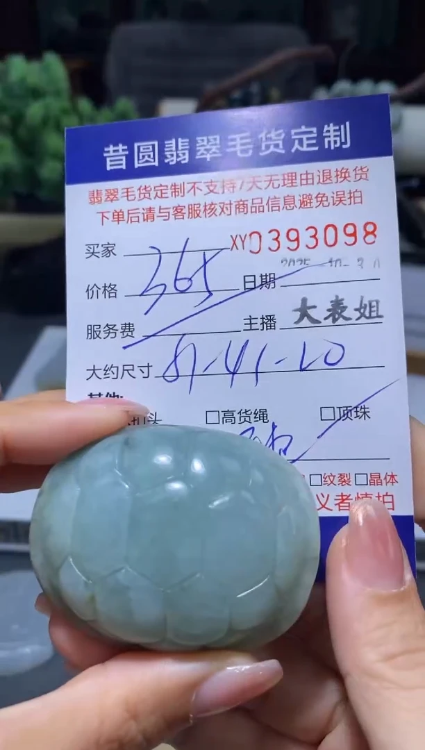 未镶嵌定制翡翠翡翠393098