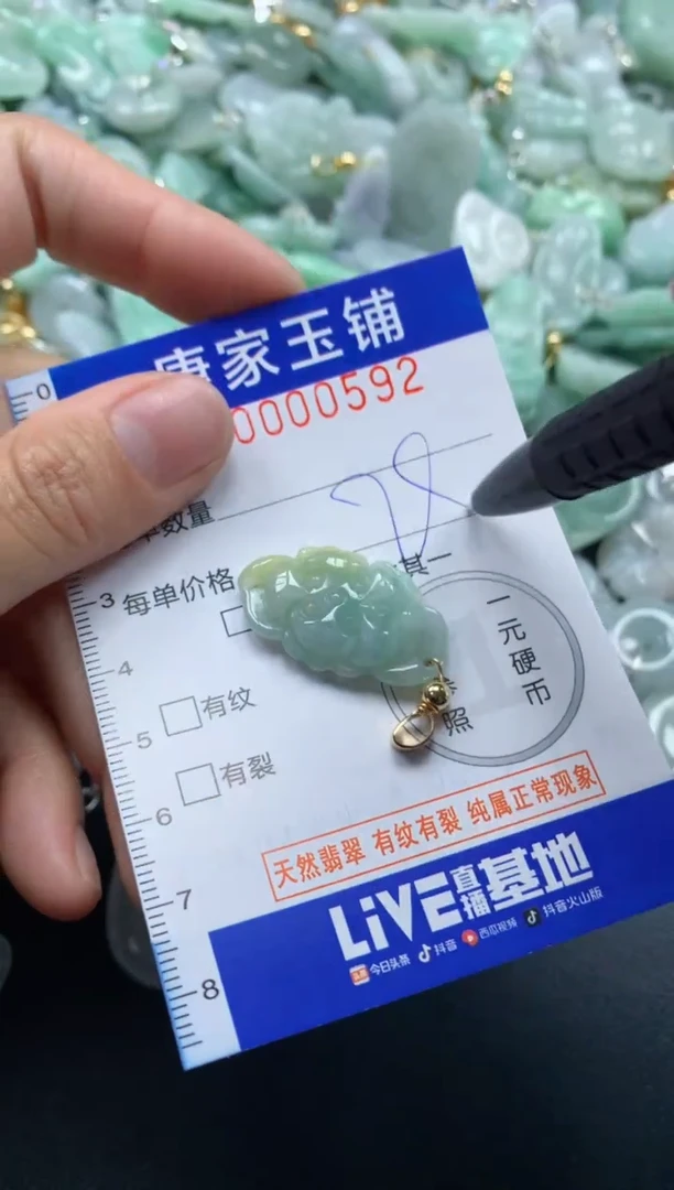 颈饰未镶嵌翡翠592