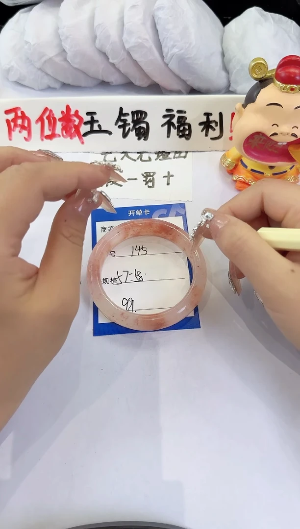 未镶嵌手镯石英质玉（金丝玉）145
