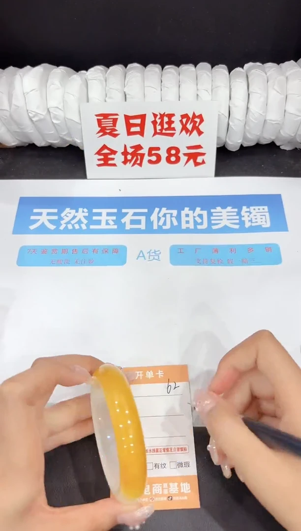 未镶嵌手镯石英质玉62-56.5