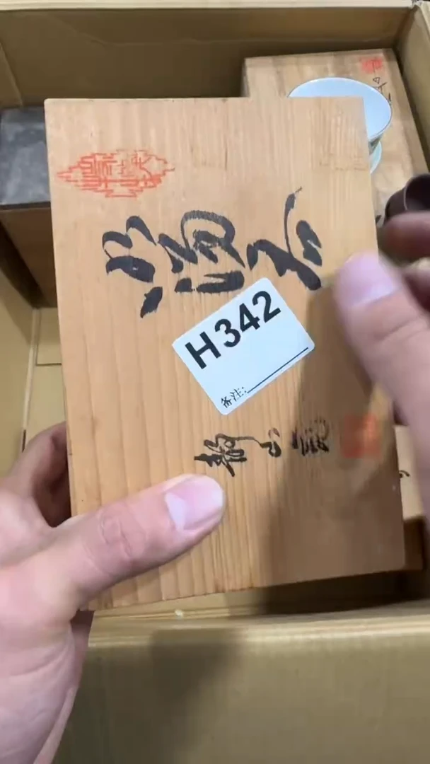 平**乐342