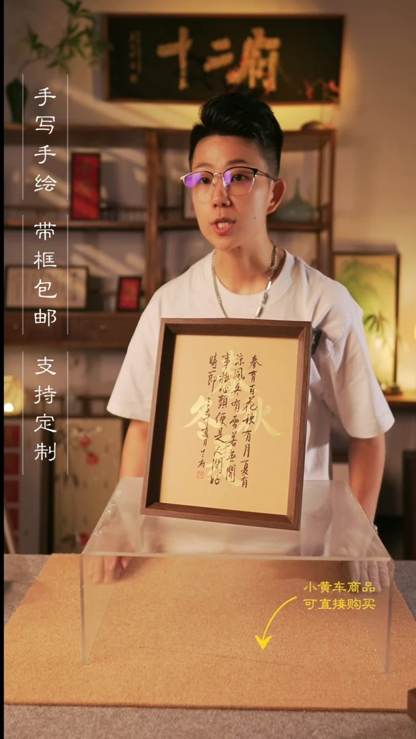 书法春夏秋冬  十寸手写手绘摆台