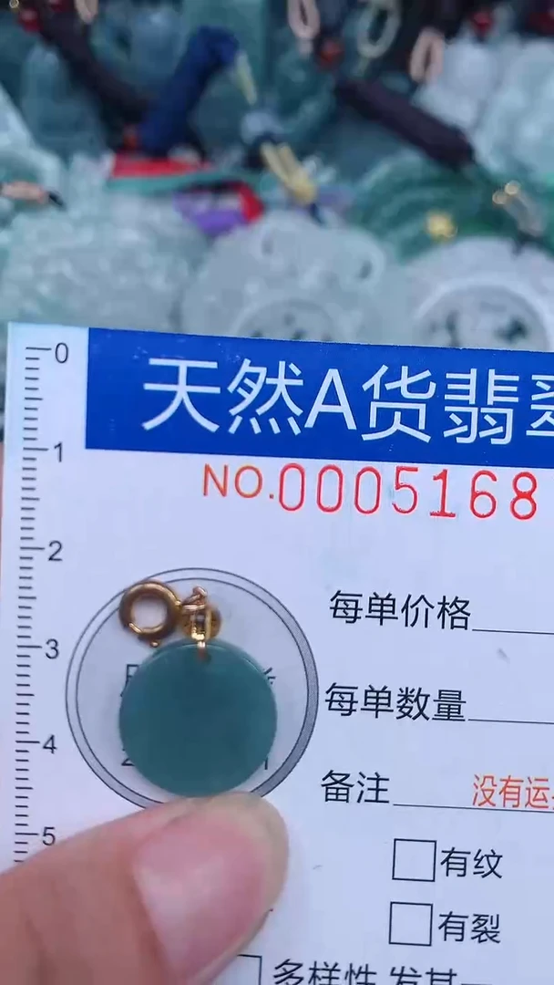 颈饰未镶嵌翡翠...0005168