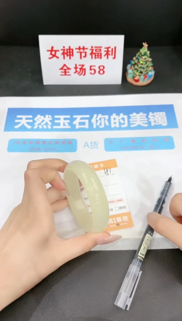 【闪购商品】石英质玉手镯未镶嵌181