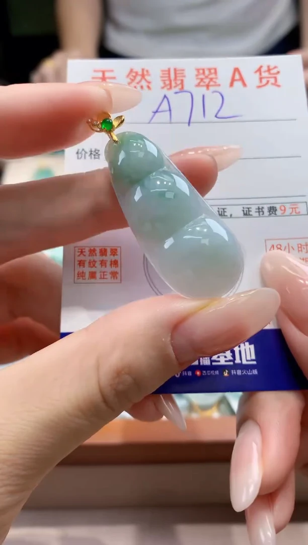 翡翠未镶嵌颈饰天然A货翡翠挂件