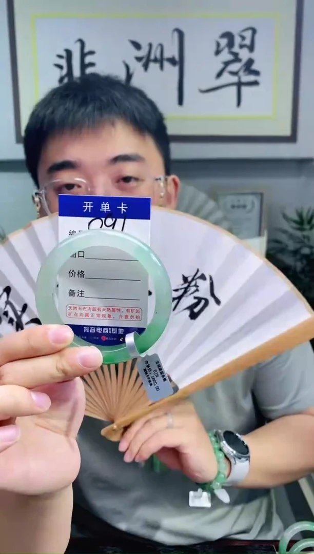 石英质玉手镯未镶嵌花羽遇非洲翠工厂-序号91